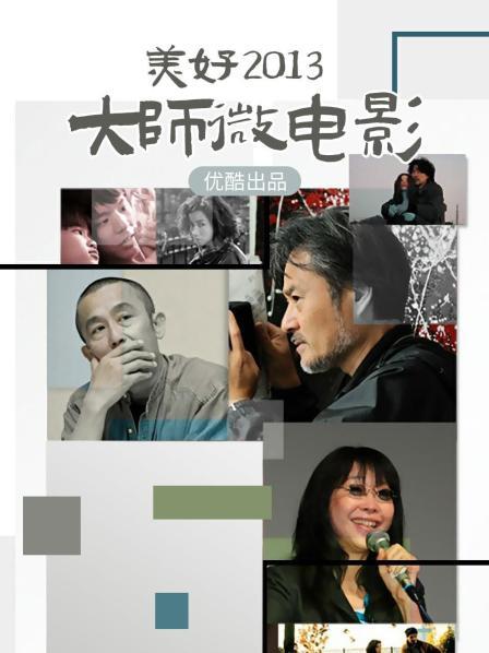 B站UP水蜜小羊喵回归力作～《老公回家了》